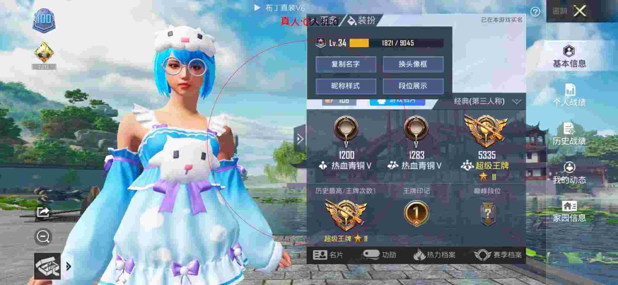和平精英透视自瞄 - 和平精英内置外挂菜单辅助预览图